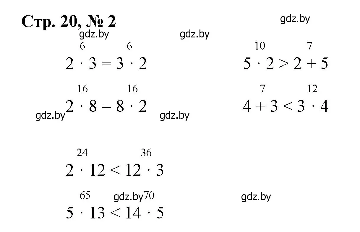 Решение 3. номер 2 (страница 20) гдз по математике 3 класс Муравьева, Урбан, учебник 1 часть
