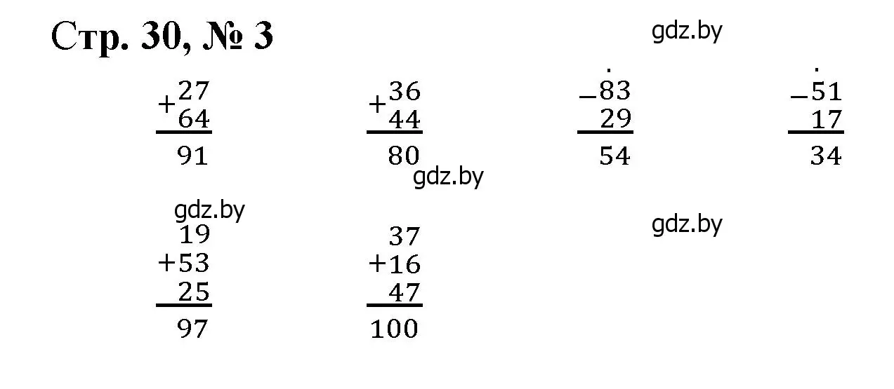 Решение 3. номер 3 (страница 30) гдз по математике 3 класс Муравьева, Урбан, учебник 1 часть