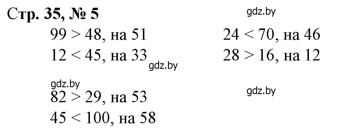 Решение 3. номер 5 (страница 35) гдз по математике 3 класс Муравьева, Урбан, учебник 1 часть