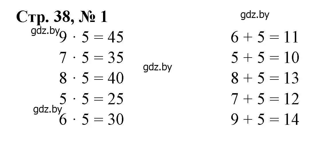 Решение 3. номер 1 (страница 38) гдз по математике 3 класс Муравьева, Урбан, учебник 1 часть
