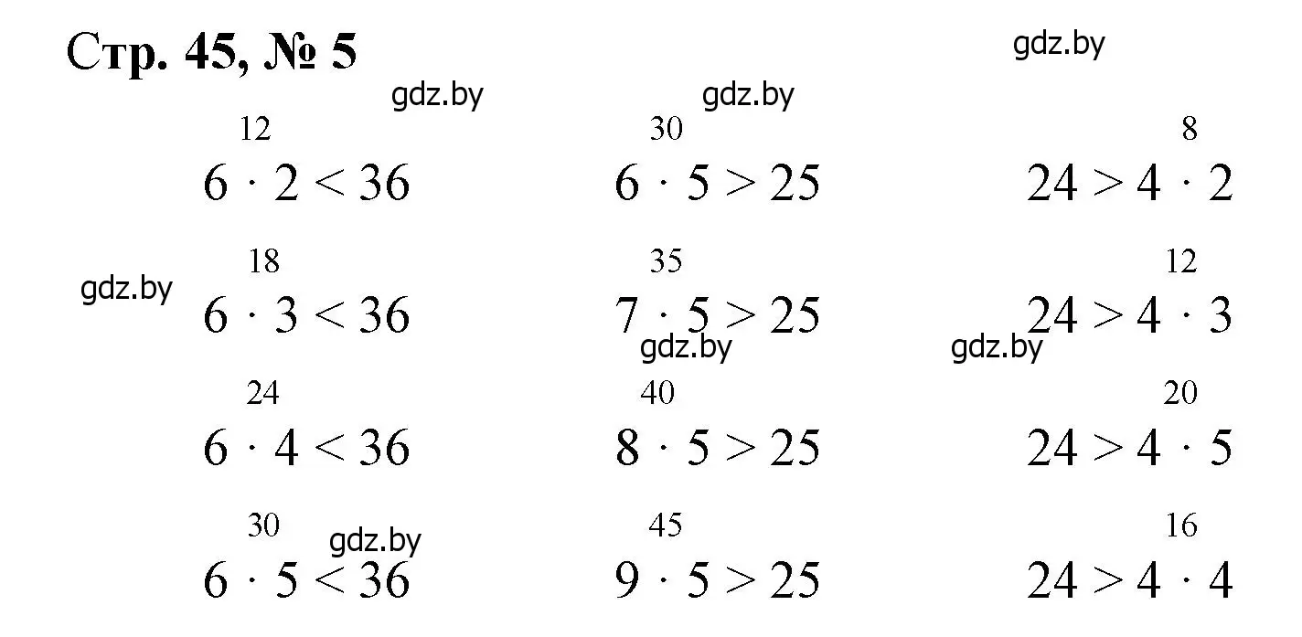 Решение 3. номер 5 (страница 45) гдз по математике 3 класс Муравьева, Урбан, учебник 1 часть