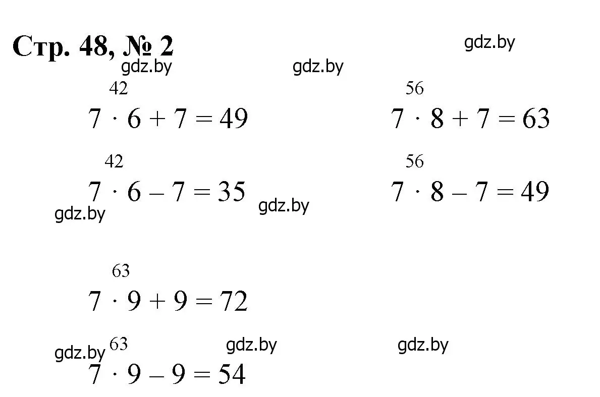Решение 3. номер 2 (страница 48) гдз по математике 3 класс Муравьева, Урбан, учебник 1 часть