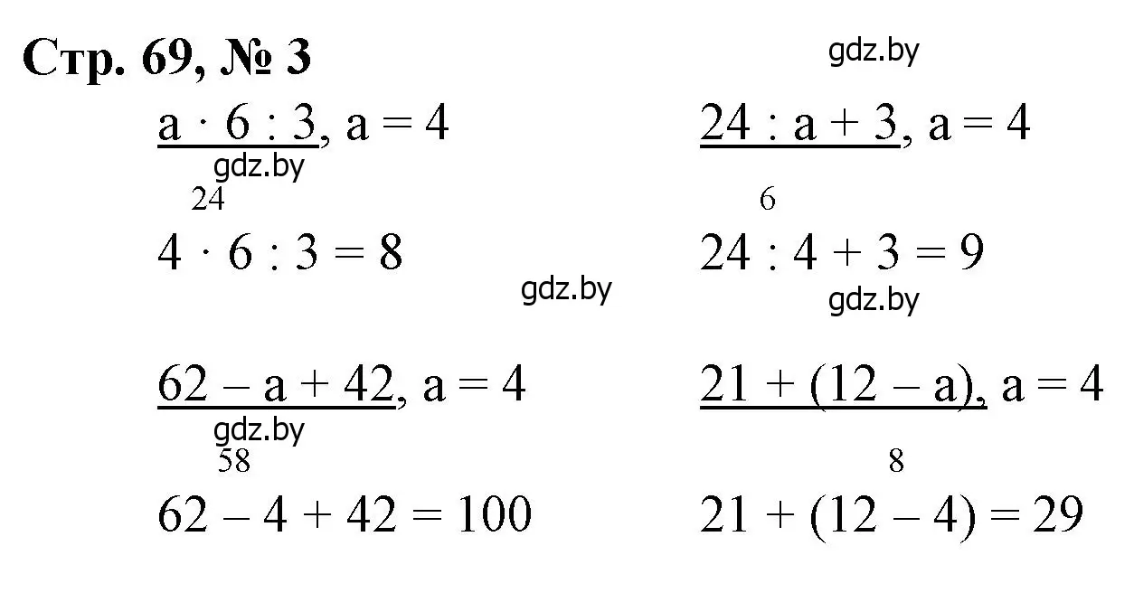 Решение 3. номер 3 (страница 69) гдз по математике 3 класс Муравьева, Урбан, учебник 1 часть