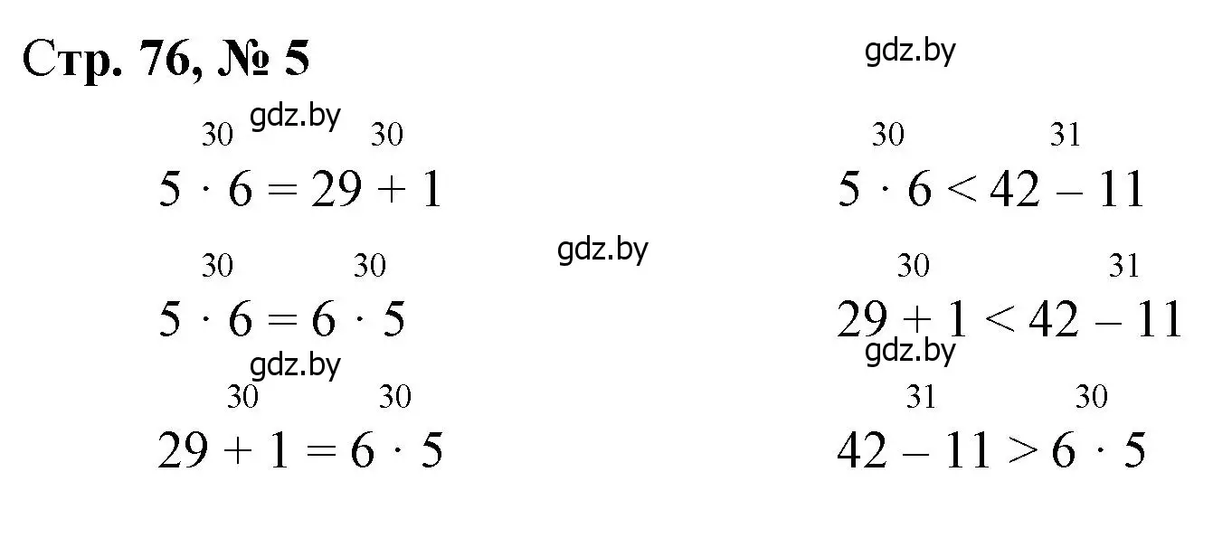 Решение 3. номер 5 (страница 76) гдз по математике 3 класс Муравьева, Урбан, учебник 1 часть
