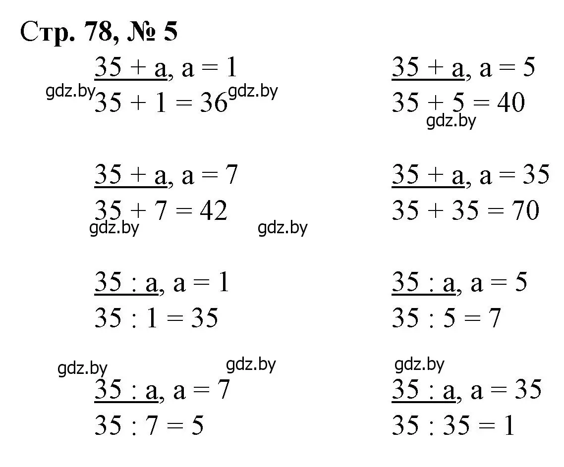 Решение 3. номер 5 (страница 78) гдз по математике 3 класс Муравьева, Урбан, учебник 1 часть
