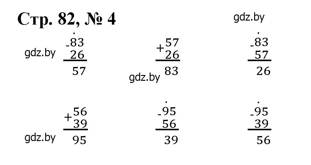 Решение 3. номер 4 (страница 82) гдз по математике 3 класс Муравьева, Урбан, учебник 1 часть