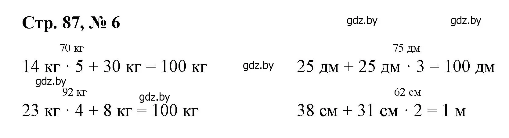 Решение 3. номер 6 (страница 89) гдз по математике 3 класс Муравьева, Урбан, учебник 1 часть