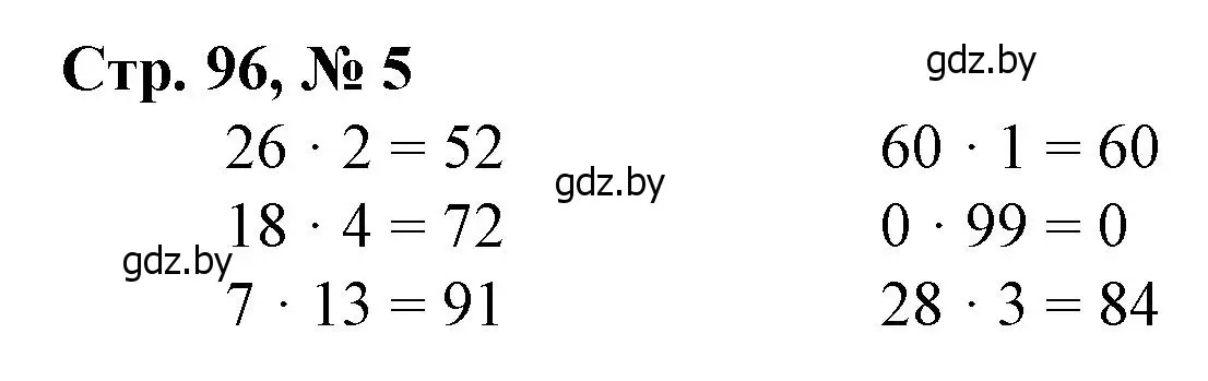 Решение 3. номер 5 (страница 96) гдз по математике 3 класс Муравьева, Урбан, учебник 1 часть
