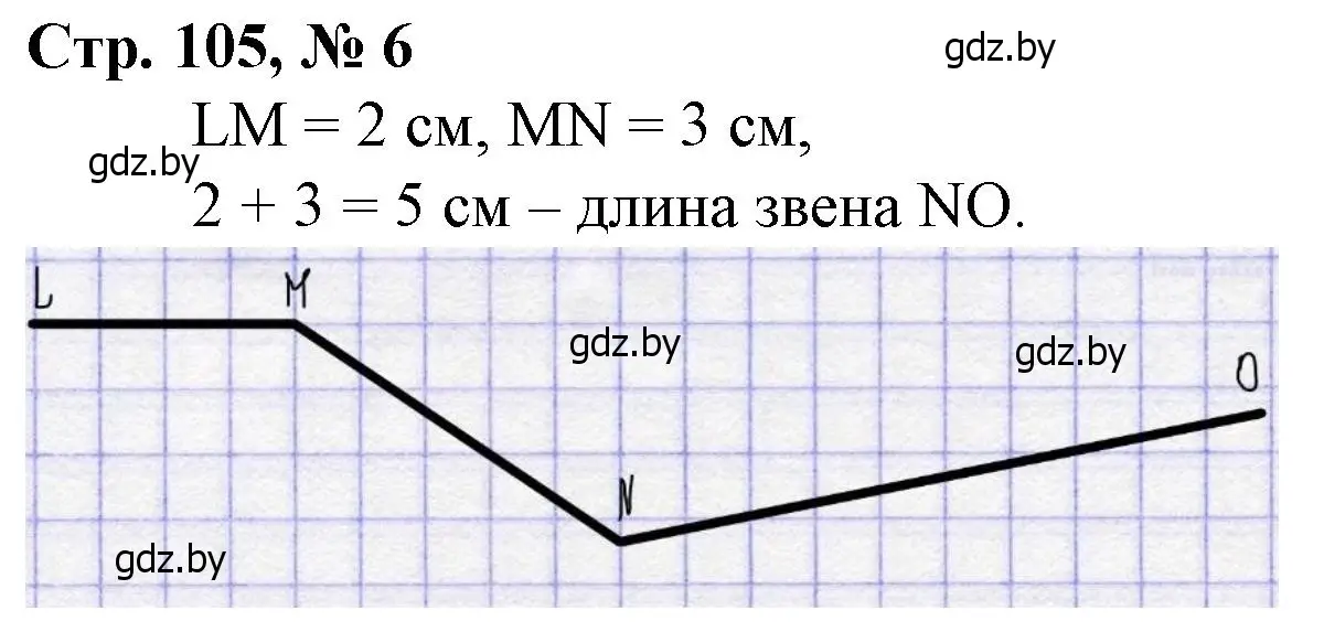 Решение 3. номер 6 (страница 105) гдз по математике 3 класс Муравьева, Урбан, учебник 1 часть