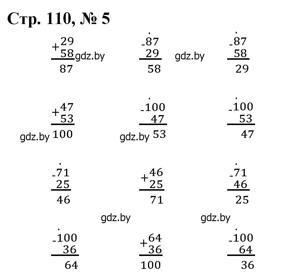 Решение 3. номер 5 (страница 110) гдз по математике 3 класс Муравьева, Урбан, учебник 1 часть