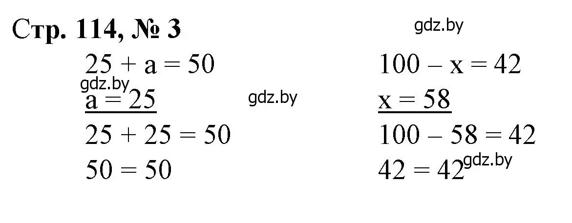 Решение 3. номер 3 (страница 114) гдз по математике 3 класс Муравьева, Урбан, учебник 1 часть