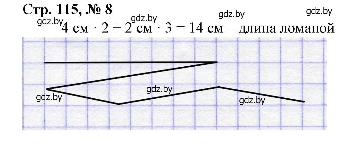 Решение 3. номер 8 (страница 115) гдз по математике 3 класс Муравьева, Урбан, учебник 1 часть