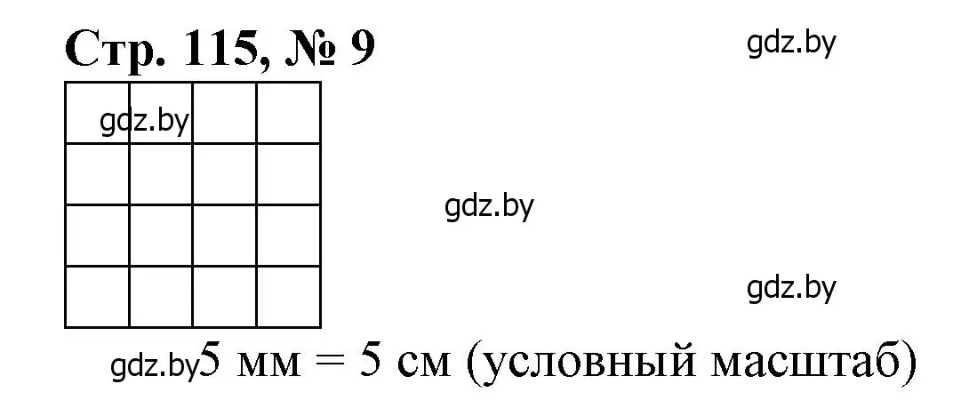 Решение 3. номер 9 (страница 115) гдз по математике 3 класс Муравьева, Урбан, учебник 1 часть