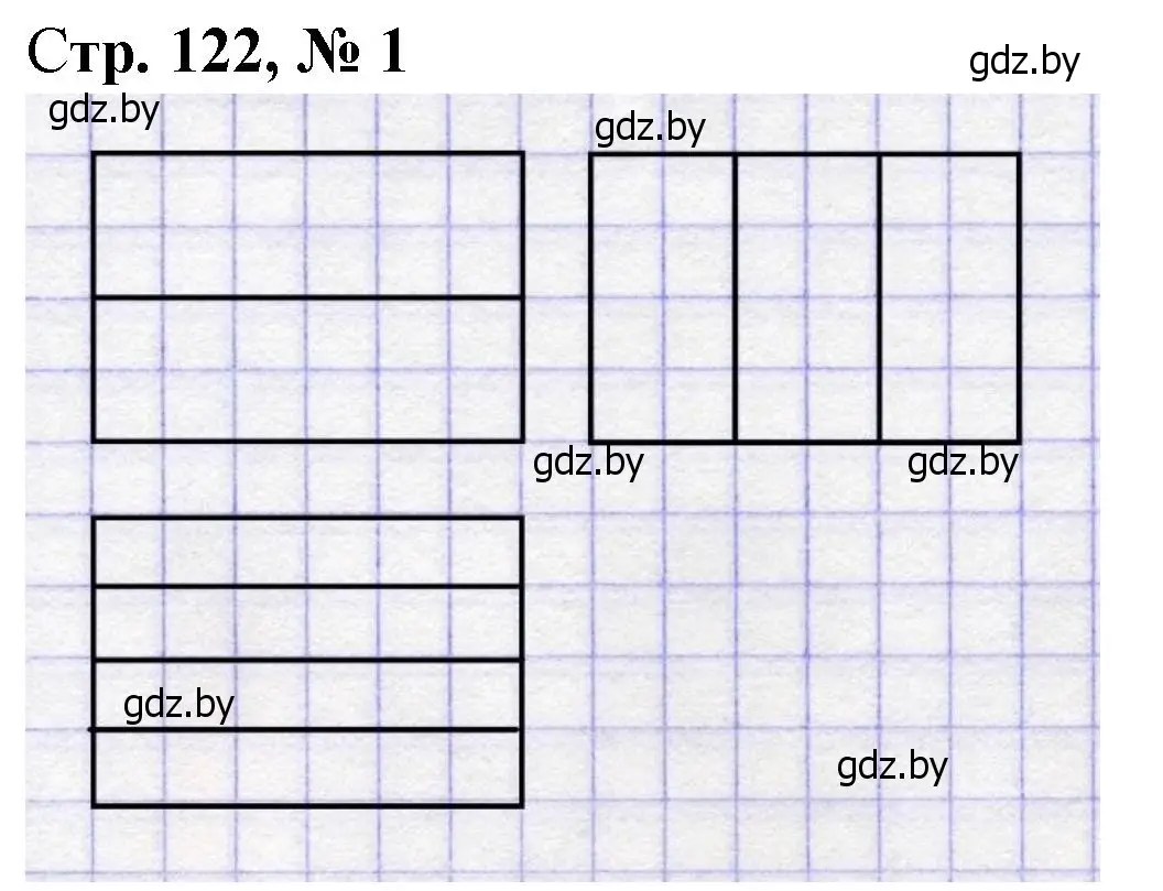 Решение 3. номер 1 (страница 122) гдз по математике 3 класс Муравьева, Урбан, учебник 1 часть