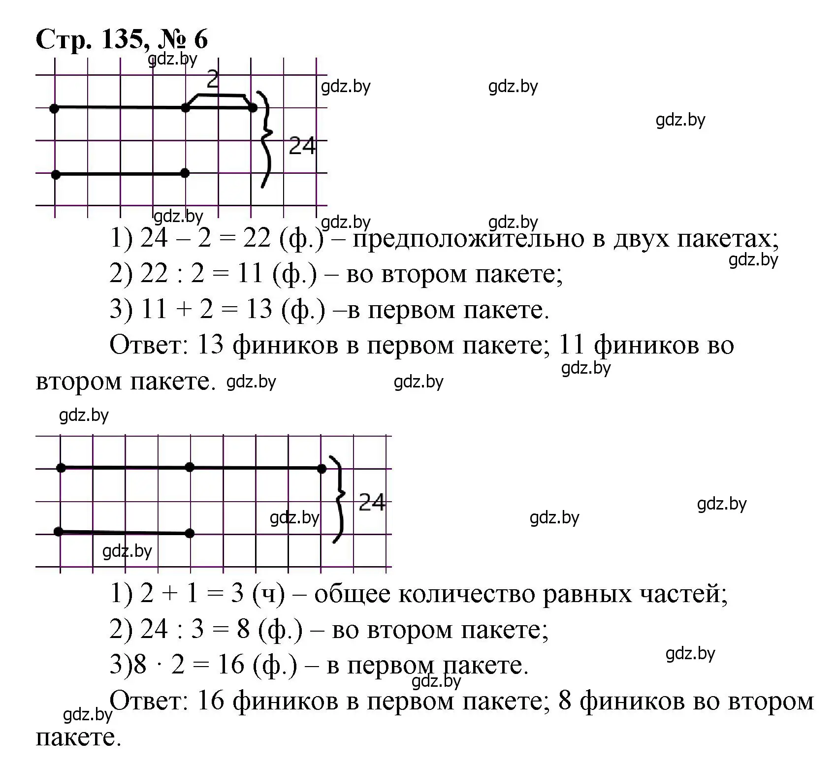 Решение 3. номер 6 (страница 135) гдз по математике 3 класс Муравьева, Урбан, учебник 1 часть