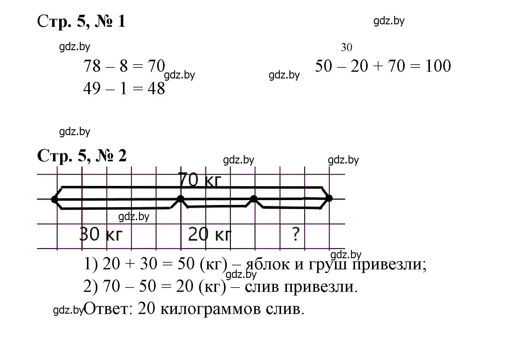 Решение 3.  задание (страница 5) гдз по математике 3 класс Муравьева, Урбан, учебник 1 часть