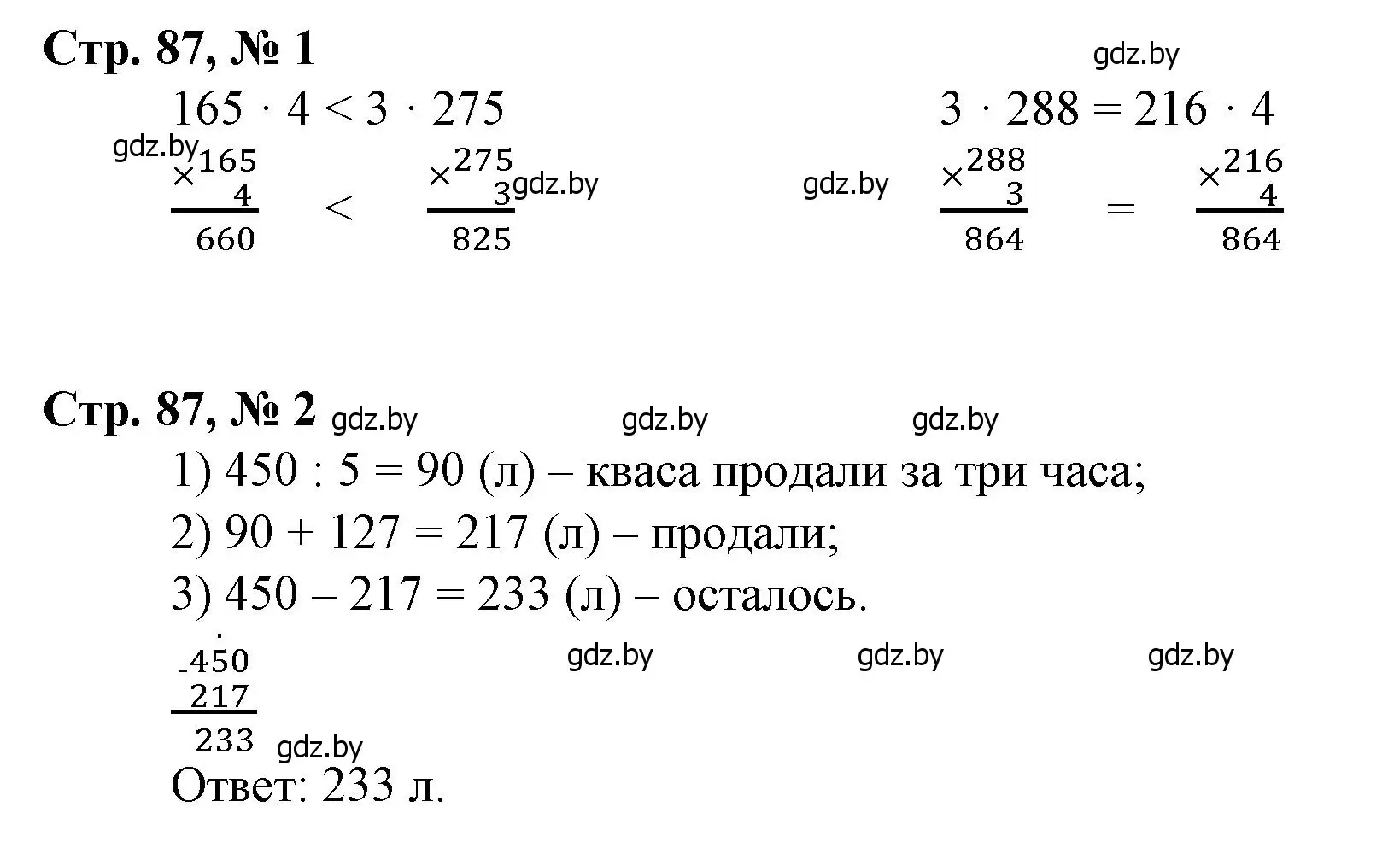 Решение 3.  задание (страница 87) гдз по математике 3 класс Муравьева, Урбан, учебник 2 часть