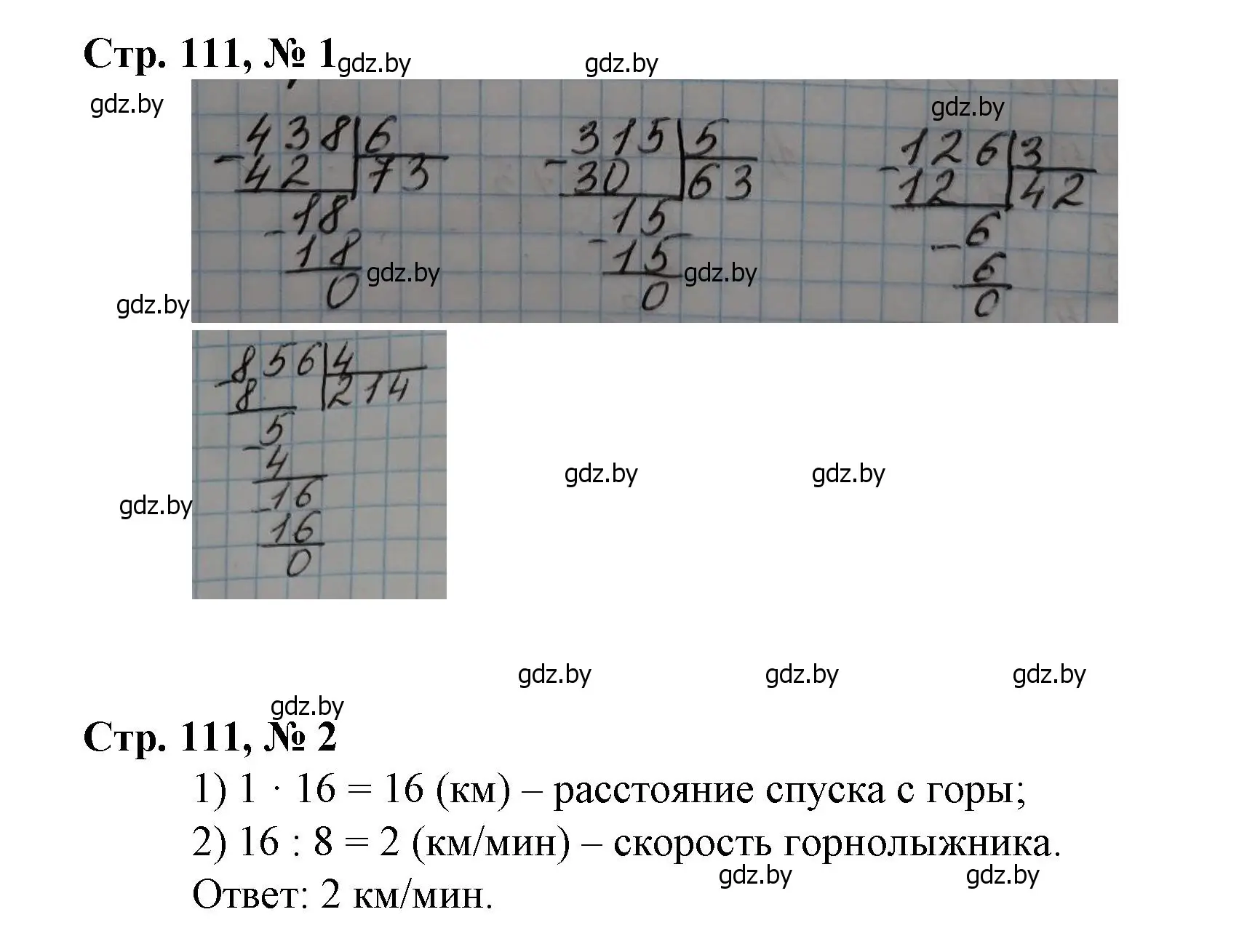 Решение 3.  задание (страница 111) гдз по математике 3 класс Муравьева, Урбан, учебник 2 часть