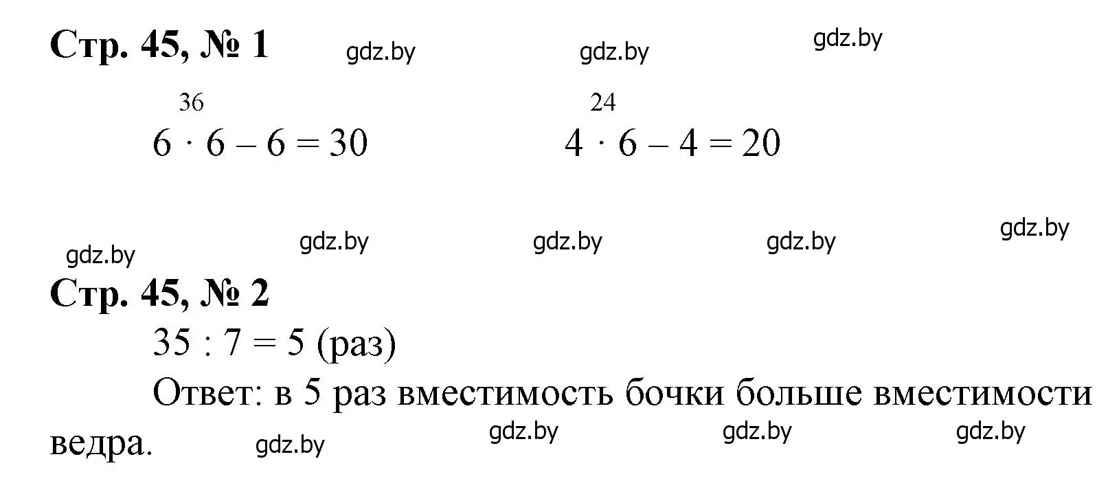 Решение 3.  задание (страница 45) гдз по математике 3 класс Муравьева, Урбан, учебник 1 часть