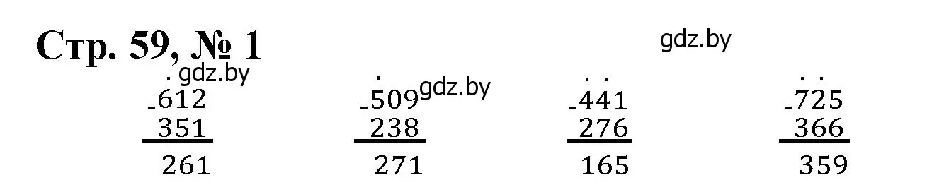 Решение 3.  задание (страница 59) гдз по математике 3 класс Муравьева, Урбан, учебник 2 часть