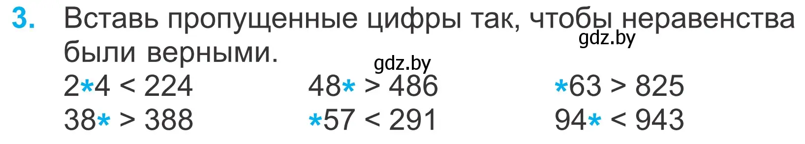 Условие номер 3 (страница 4) гдз по математике 4 класс Муравьева, Урбан, учебник 1 часть