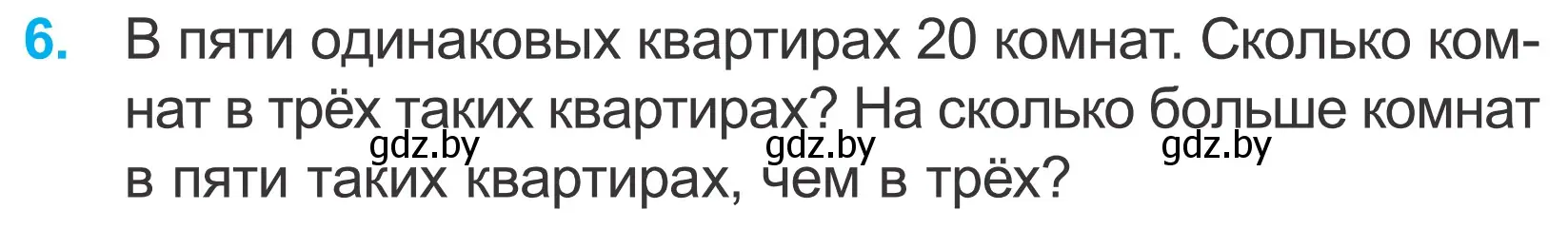 Условие номер 6 (страница 5) гдз по математике 4 класс Муравьева, Урбан, учебник 1 часть