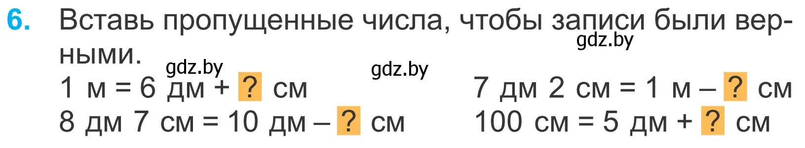 Условие номер 6 (страница 6) гдз по математике 4 класс Муравьева, Урбан, учебник 1 часть