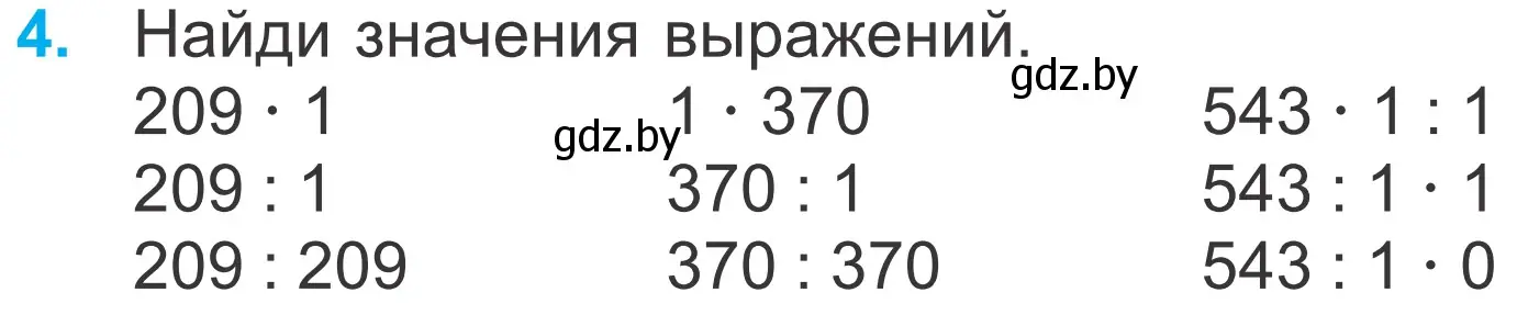 Условие номер 4 (страница 8) гдз по математике 4 класс Муравьева, Урбан, учебник 1 часть