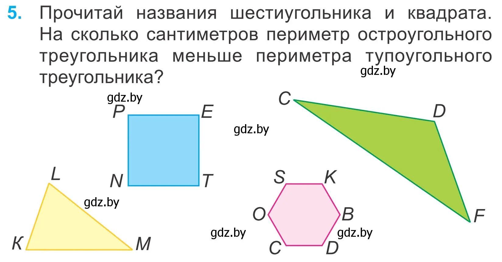 Условие номер 5 (страница 8) гдз по математике 4 класс Муравьева, Урбан, учебник 1 часть