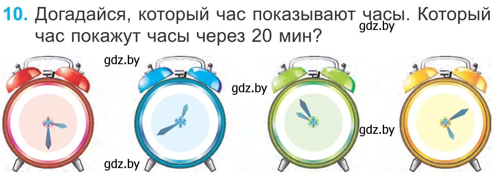 Условие номер 10 (страница 11) гдз по математике 4 класс Муравьева, Урбан, учебник 1 часть