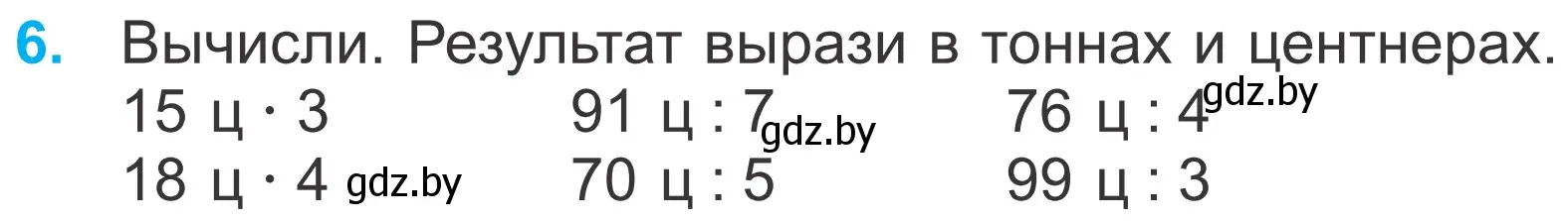 Условие номер 6 (страница 10) гдз по математике 4 класс Муравьева, Урбан, учебник 1 часть