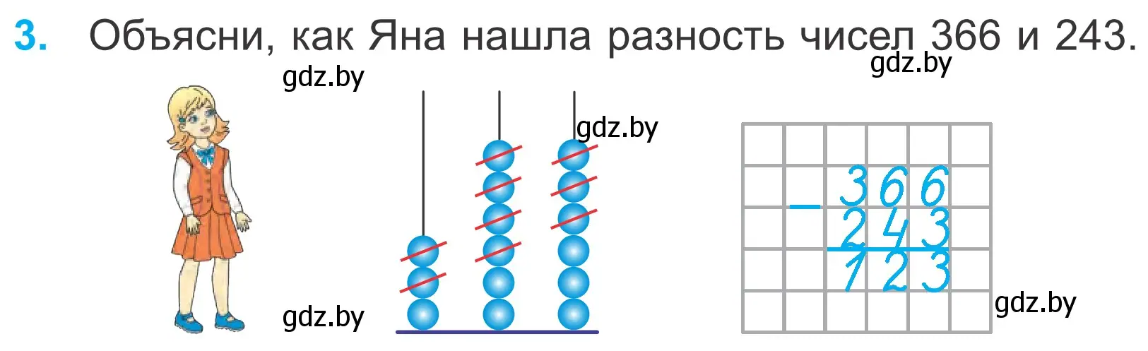 Условие номер 3 (страница 12) гдз по математике 4 класс Муравьева, Урбан, учебник 1 часть