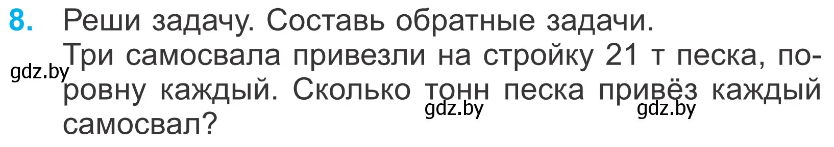 Условие номер 8 (страница 13) гдз по математике 4 класс Муравьева, Урбан, учебник 1 часть