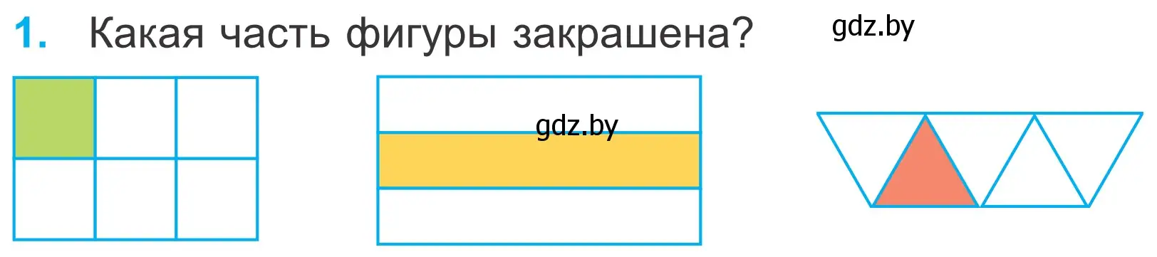 Условие номер 1 (страница 20) гдз по математике 4 класс Муравьева, Урбан, учебник 1 часть