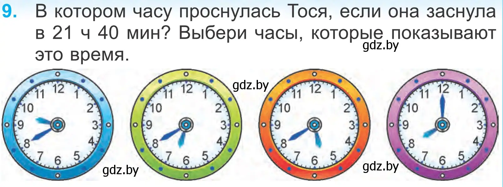 Условие номер 9 (страница 21) гдз по математике 4 класс Муравьева, Урбан, учебник 1 часть