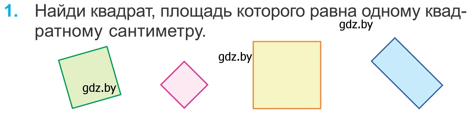 Условие номер 1 (страница 22) гдз по математике 4 класс Муравьева, Урбан, учебник 1 часть