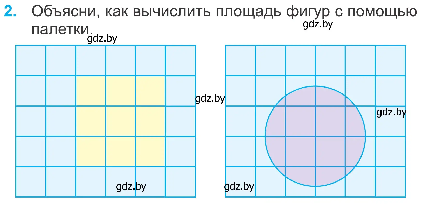 Условие номер 2 (страница 22) гдз по математике 4 класс Муравьева, Урбан, учебник 1 часть