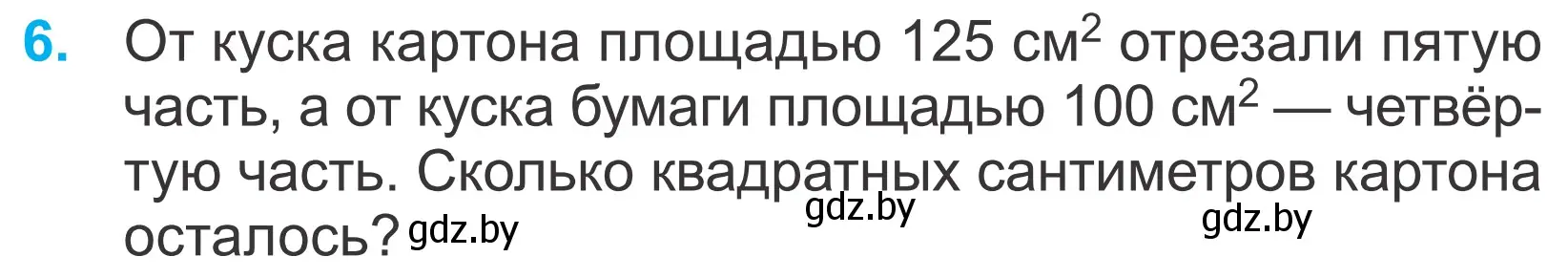 Условие номер 6 (страница 23) гдз по математике 4 класс Муравьева, Урбан, учебник 1 часть