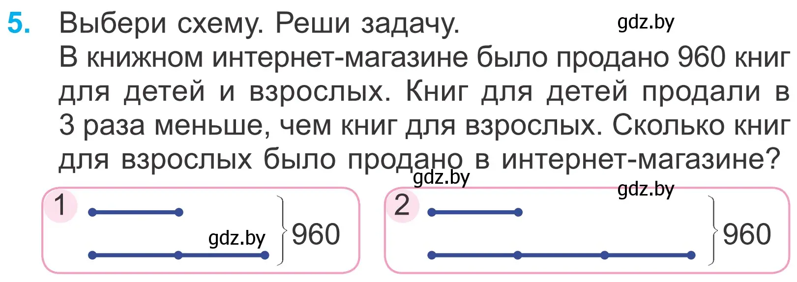 Условие номер 5 (страница 29) гдз по математике 4 класс Муравьева, Урбан, учебник 1 часть