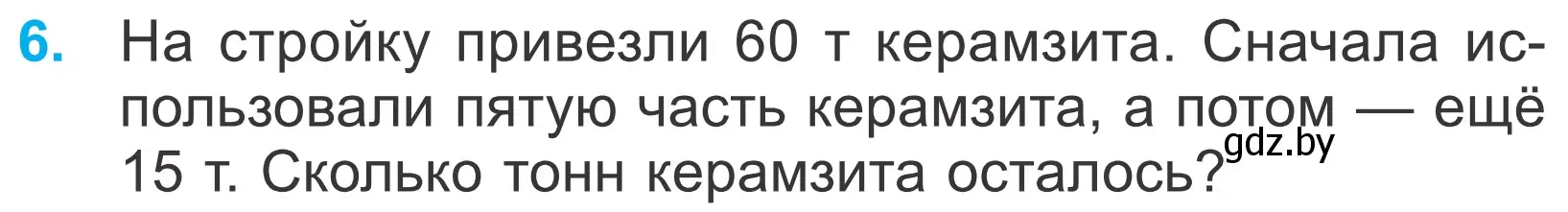 Условие номер 6 (страница 33) гдз по математике 4 класс Муравьева, Урбан, учебник 1 часть