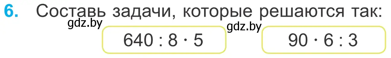 Условие номер 6 (страница 35) гдз по математике 4 класс Муравьева, Урбан, учебник 1 часть