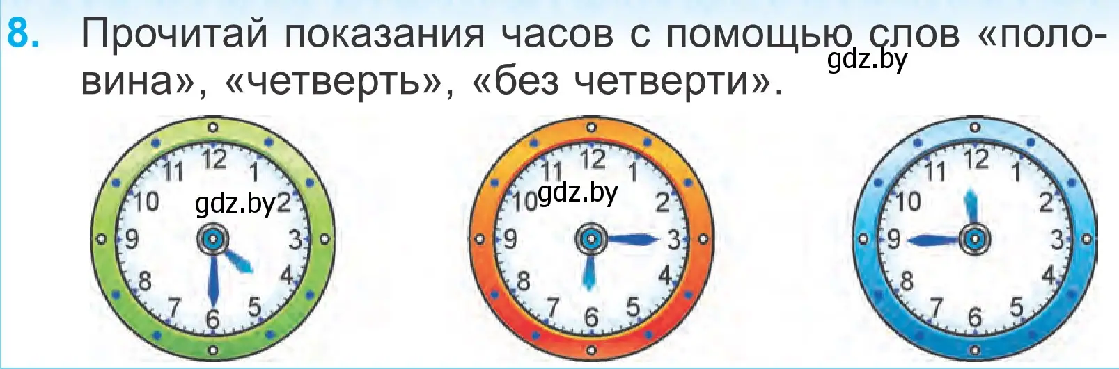 Условие номер 8 (страница 35) гдз по математике 4 класс Муравьева, Урбан, учебник 1 часть