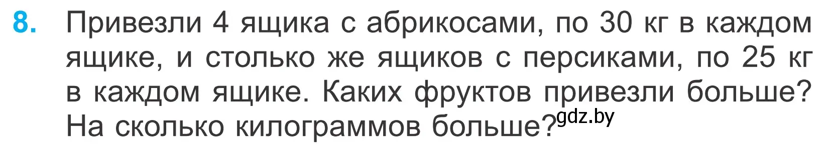 Условие номер 8 (страница 37) гдз по математике 4 класс Муравьева, Урбан, учебник 1 часть