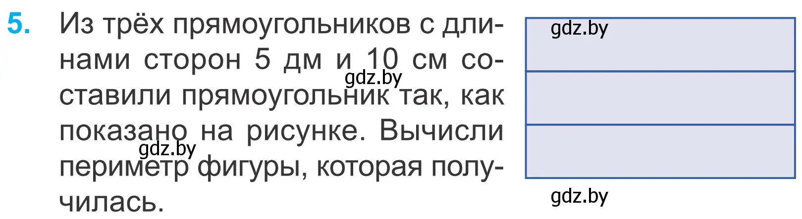 Условие номер 5 (страница 38) гдз по математике 4 класс Муравьева, Урбан, учебник 1 часть