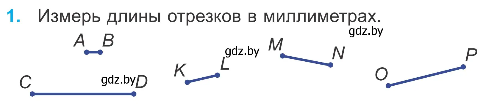 Условие номер 1 (страница 44) гдз по математике 4 класс Муравьева, Урбан, учебник 1 часть