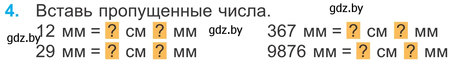 Условие номер 4 (страница 44) гдз по математике 4 класс Муравьева, Урбан, учебник 1 часть