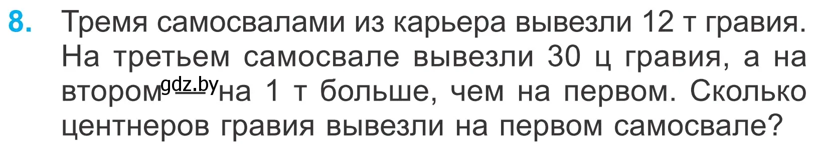 Условие номер 8 (страница 45) гдз по математике 4 класс Муравьева, Урбан, учебник 1 часть