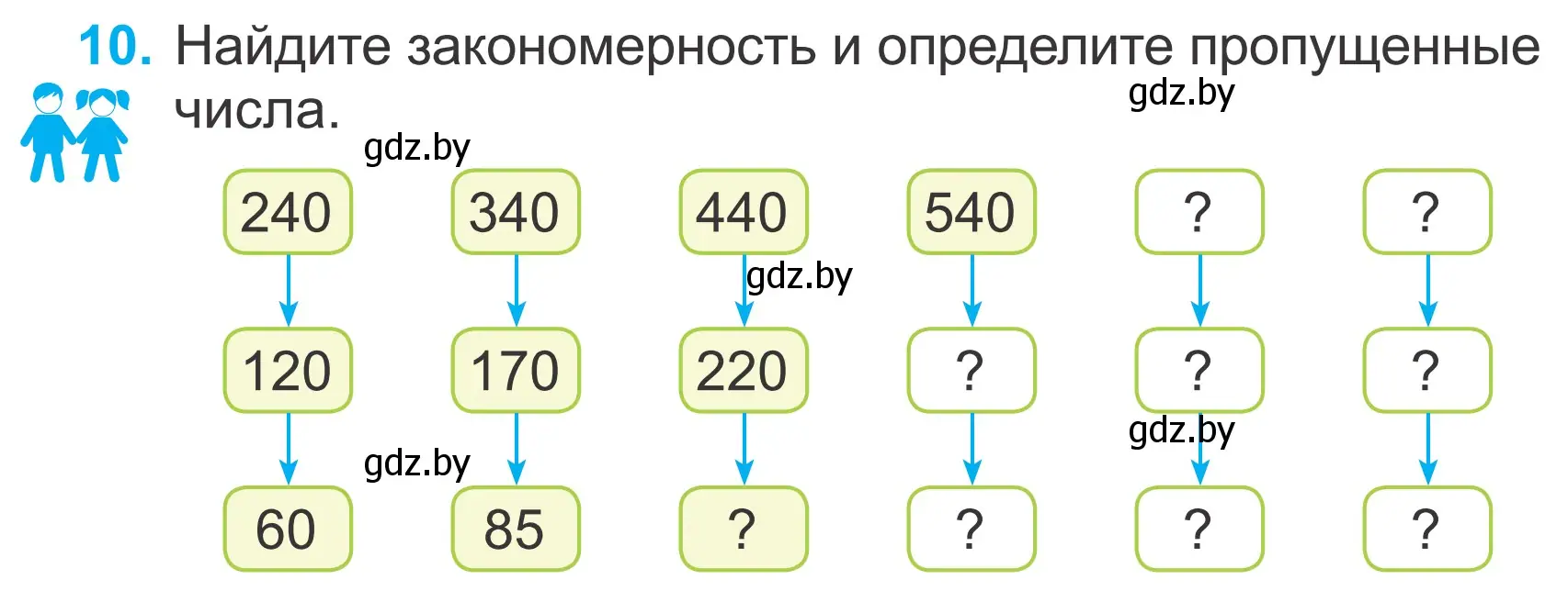 Условие номер 10 (страница 49) гдз по математике 4 класс Муравьева, Урбан, учебник 1 часть