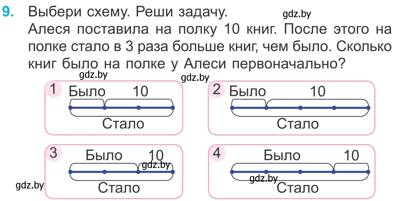 Условие номер 9 (страница 49) гдз по математике 4 класс Муравьева, Урбан, учебник 1 часть