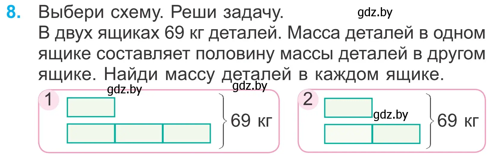 Условие номер 8 (страница 55) гдз по математике 4 класс Муравьева, Урбан, учебник 1 часть